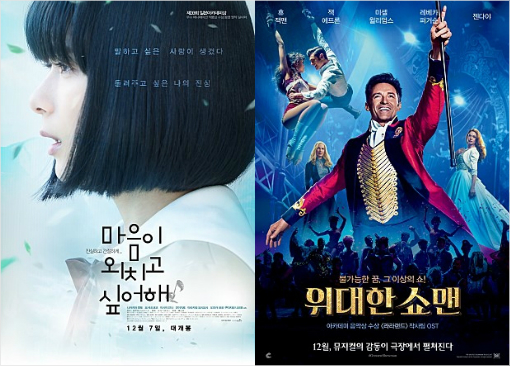 '제2의 라라랜드' 꿈꾸는 겨울 음악 영화들