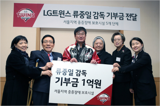 '훈훈한 연말' LG 류중일 감독이 8일 서울 지역 중증 장애 시설에 1억 원을 기부한 뒤 관계자들과 기념촬영을 하고 있다.(사진=LG)