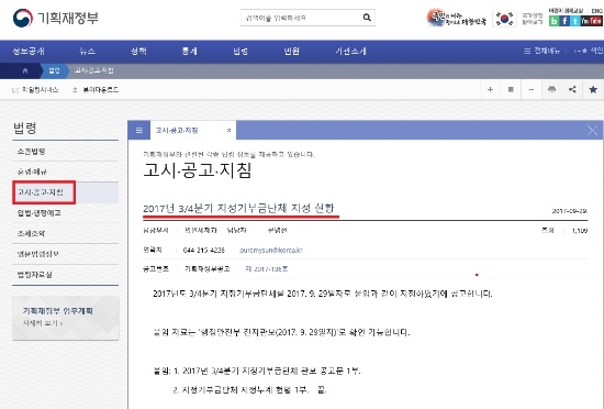 "기부할때 필요한 15가지 체크리스트"