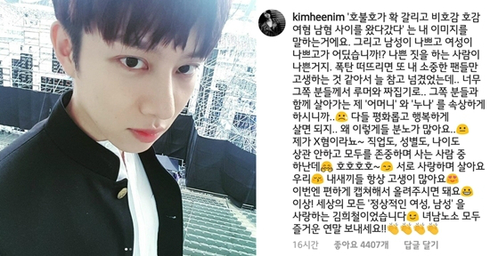 슈퍼주니어 멤버 김희철이 8일 발표한 신곡 '짬에서 나오는 바이브' 가사로 여혐 논란에 휩싸였다. (사진=김희철 인스타그램)