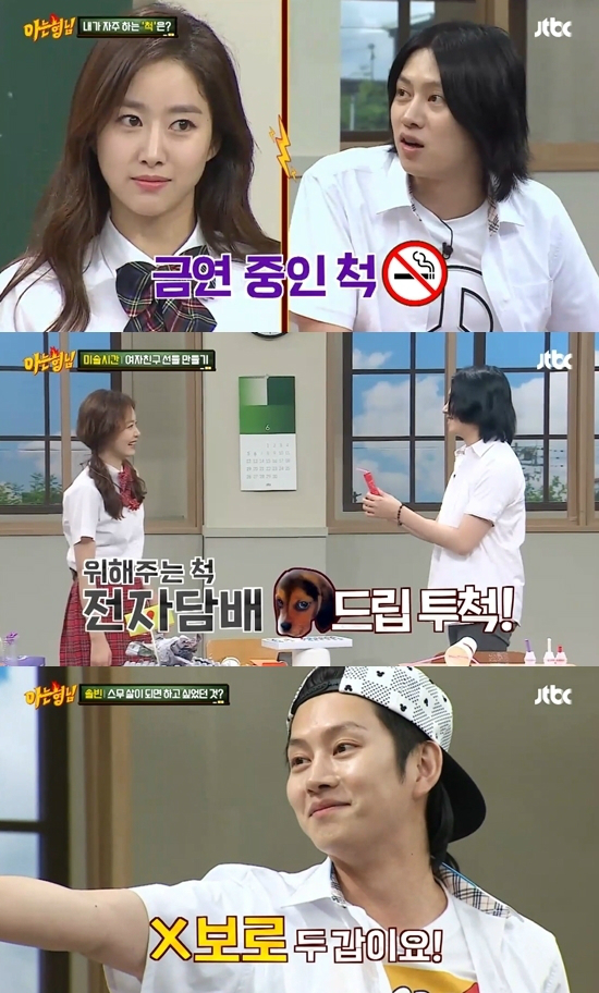 김희철은 JTBC 예능 '아는 형님'에서 특히 여성 연예인들에게 줄곧 '담배 드립'을 해 왔다. (사진='아는 형님' 캡처)