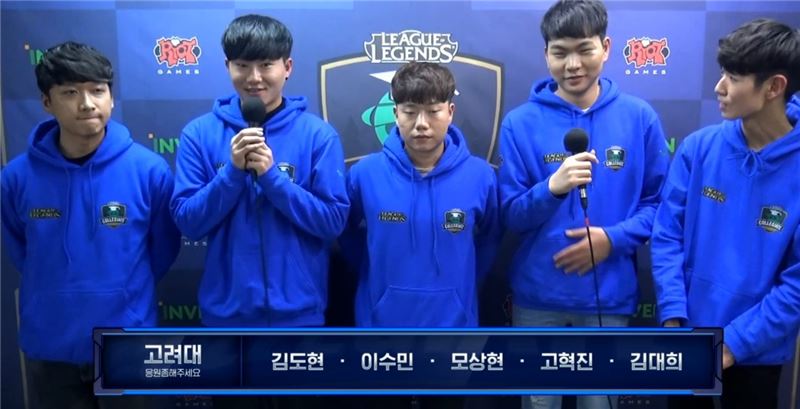 LCB 윈터 8강에서 승리한 고려대학교 선수들(사진=인벤 생중계 화면 캡처).