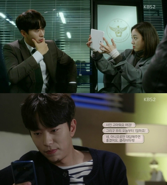 (사진='마녀의 법정' 캡처)