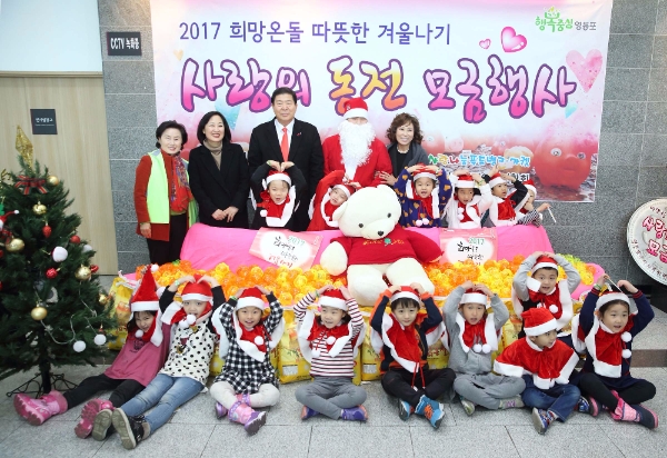 기부문화 확산…영등포구 ‘희망온돌 따뜻한 겨울나기’ 모금 방송