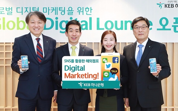 KEB하나은행, 해외 영업점서 모바일 플랫폼 ‘Digital Lounge’ 오픈