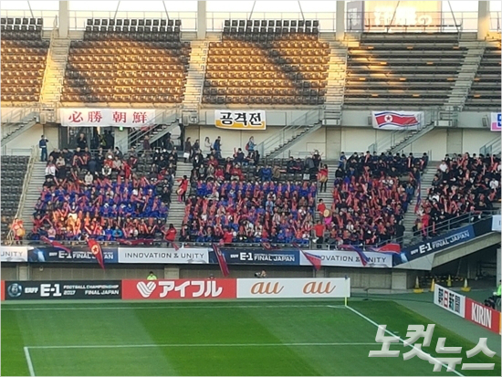 한국과 북한의 E-1 챔피언십 여자부 경기가 열린 일본 지바의 소가스포츠파크를 찾은 북한 응원단. 김동욱기자