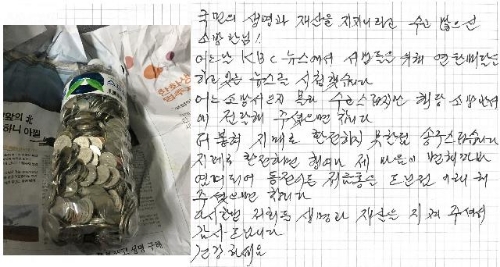 10년째 연탄나눔 소방관에 감동한 어르신 저금통 기부