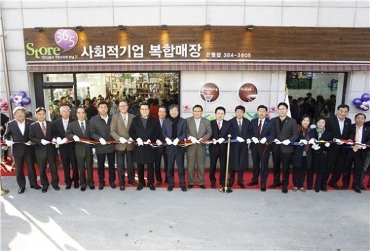 은평 '사회적기업 복합매장 스토어 36.5' 오픈