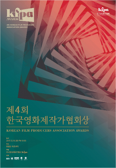 (사진=한국영화제작가협회 제공)