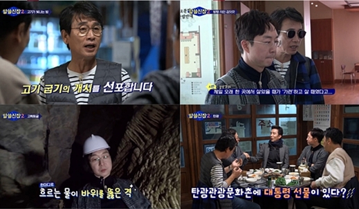 2017년 핵심 관광 트렌드는 '복합·YOLO·TV예능 따라잡기'