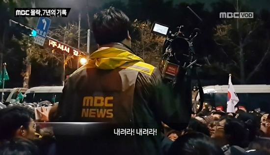 148일 만에 MBC 'PD수첩'이 돌아왔다. 그간 방송제작현장을 떠나있던 PD들부터 정재홍 작가, 손정은 아나운서까지 '왕년의 기수'들이 모인 'PD수첩'의 복귀 후 첫 방송은 'MBC 몰락, 7년의 기록'이었다.