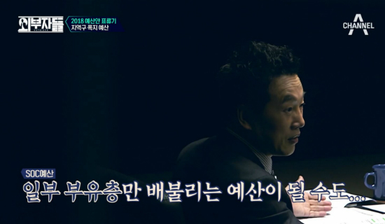 (사진='외부자들' 방송화면 갈무리)