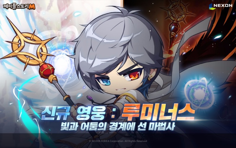 넥슨 ‘메이플스토리M’ 신규 영웅 ‘루미너스’ 공개