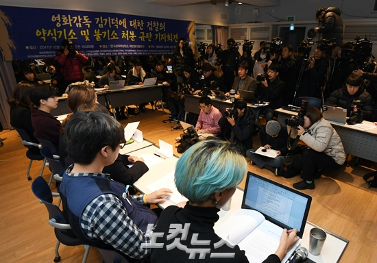 14일 오전 서울 마포구 한국성폭력상담소에서 열린 ‘영화감독 김기덕에 대한 검찰의 약식기소 및 불기소 처분 규탄 기자회견’ 참석자들이 발언을 하고 있다. (사진=황진환 기자)