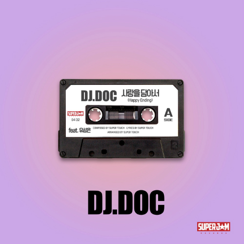 DJ DOC, 내년 초 새 앨범…14일 수록곡 선공개