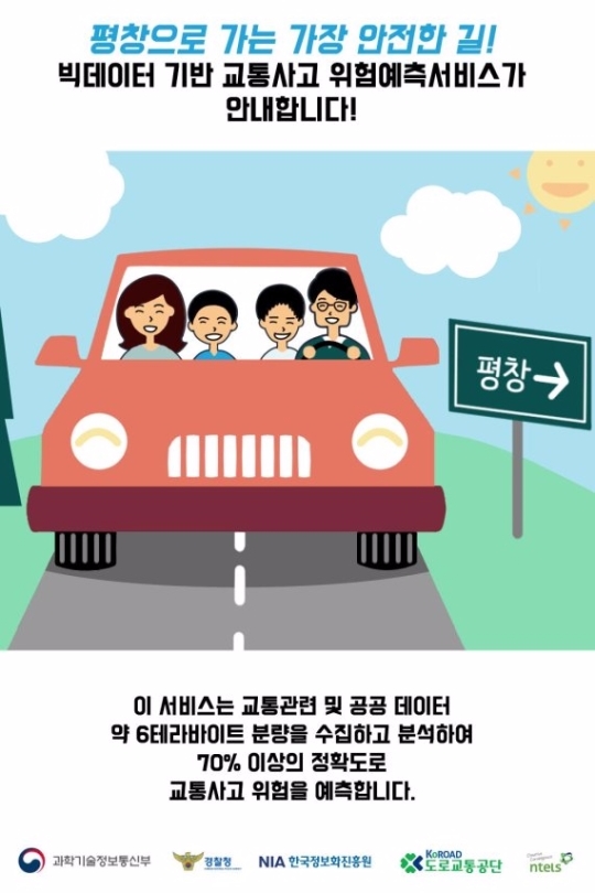 사진=과기정통부