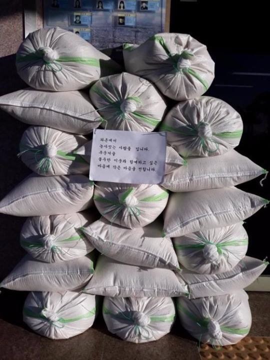 익명의 기부천사, 경산서 6년째 쌀 기부