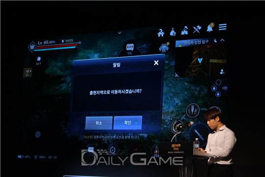 간담회에서 공개된 포탈 이동 시연 모습