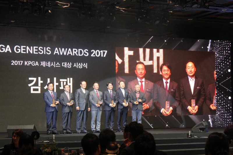 2017 KPGA 제네시스 대상 시상식.(사진=SL공사)