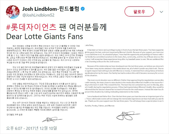 롯데와 결별한 뒤 두산과 계약을 앞둔 지난 10일 오후 린드블럼이 SNS에 올린 한국어와 영문 글. 