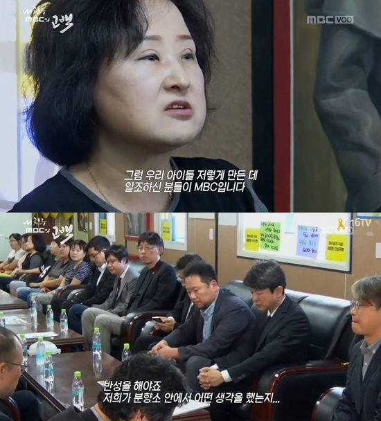 (사진='내 친구 MBC의 고백' 캡처)