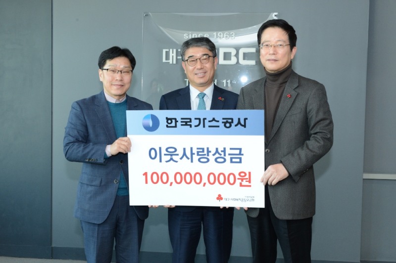 한국가스공사(사장 직무대리 안완기)는 12월 18일 대구MBC와 대구사회복지공동모금회가 함께하는 ‘희망 2018 나눔 캠페인’에 불우이웃돕기 성금 1억 원을 기탁했다.(사진=한국가스공사)
