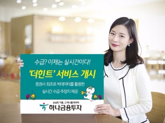 주식시장 외국인·기관 동향, 빅데이터로 파악한다
