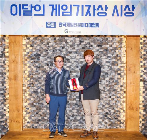 11월 게임기자상을 수상한 게임인사이트 김동준 기자(오른쪽)