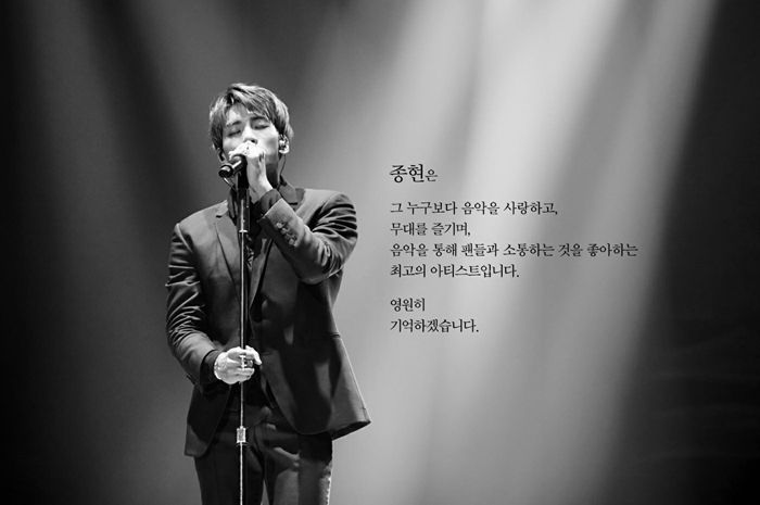 소속사 SM엔터테인먼트가 19일 공식 SNS에 게시한 故 샤이니 종현의 사진