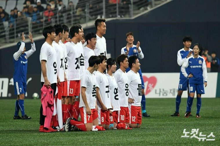 19일 오후 서울 구로구 고척스카이돔에서 열린 홍명보 자선축구 경기 ‘SHARE THE DREAM FOOTBALL MATCH 2017’ 에 출전해 선제골을 성공시킨 사랑팀 선수들이 세리머니를 하고 있다. (사진=황진환 기자)