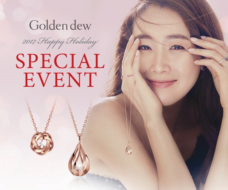 골든듀, 스폐셜 혜택 담은 홀리데이 프로모션 진행