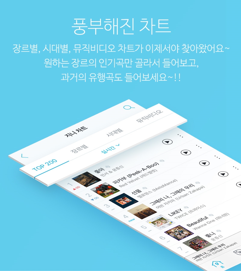 (사진=지니뮤직)