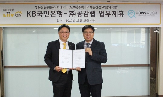 사진=KB국민은행 제공