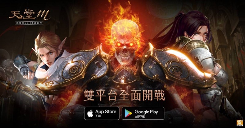 ‘리니지M’ 대만 양대 오픈마켓 매출 1위 달성