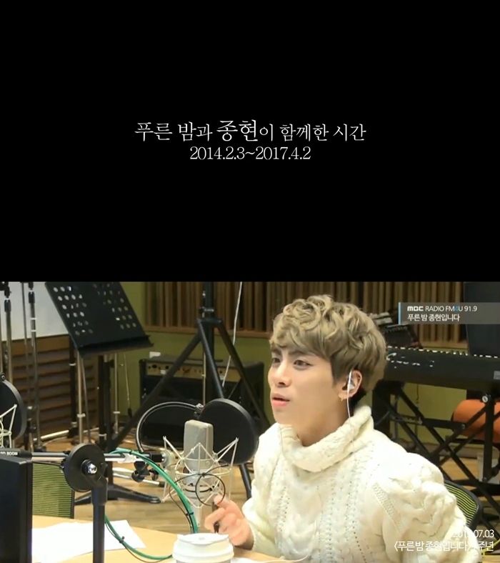 MBC라디오 공식 트위터가 19일 게시한 故 샤이니 종현 추모 영상 (사진=추모 영상 캡처)