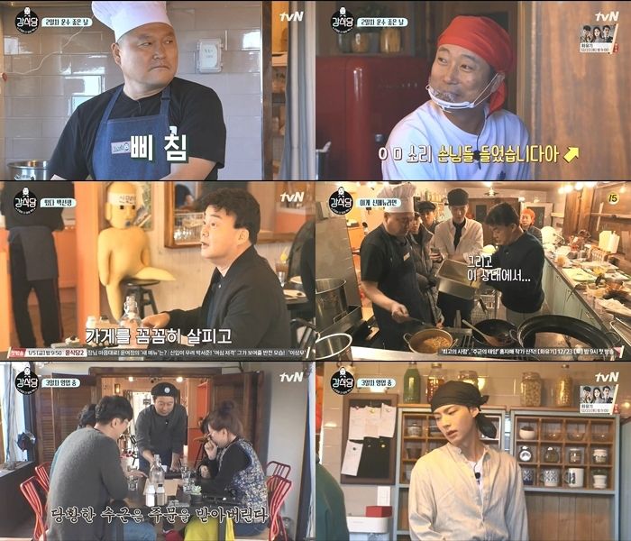 (사진=tvN 제공)