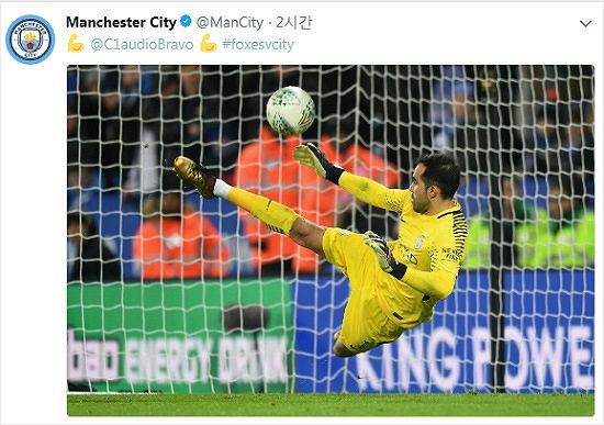 맨체스터시티는 승부차기 끝에 리그컵 4강에 올라 올 시즌 다관왕의 기대감을 이어갔다.(사진=맨체스터시티 공식 트위터 갈무리)