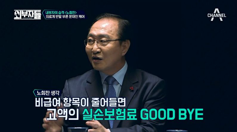 (사진='외부자들' 방송 화면 갈무리)