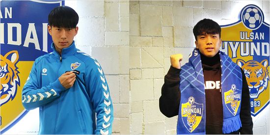 울산은 공격수 김레오(왼쪽)와 오른쪽 측면 수비수 유영재를 자유 선발로 영입해 새 시즌을 대비하는 착실한 전력 보강을 이어갔다.(사진=울산 현대 제공)