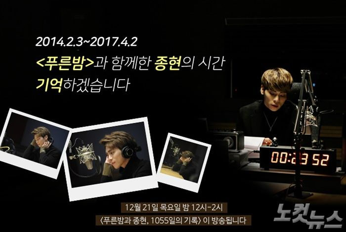 (사진=MBC라디오 홈페이지 캡처)