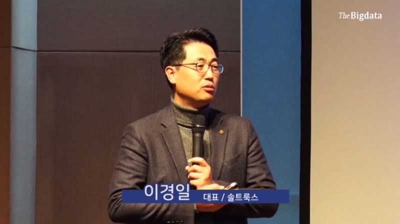 이경일 솔트룩스 대표