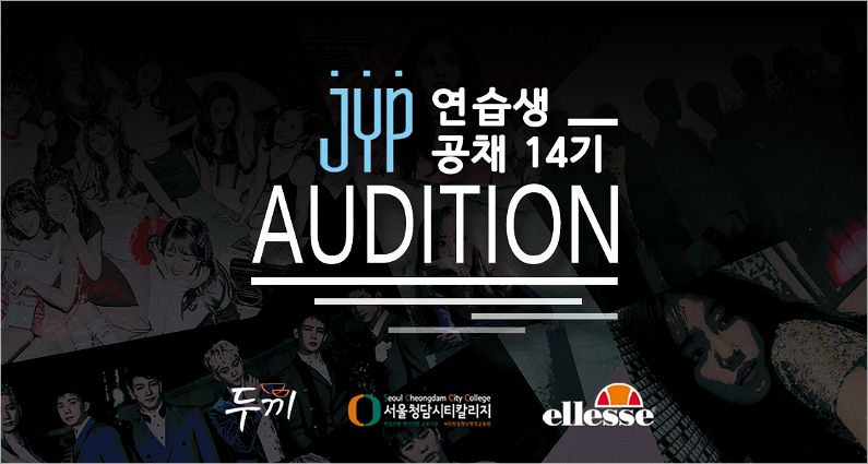 JYP, 연습생 공채 14기 오디션 개최