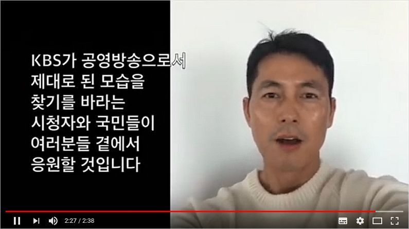 정우성 “파업 109일째 KBS새노조, 힘내세요” 영상 응원