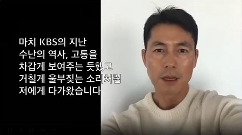 정우성 “파업 109일째 KBS새노조, 힘내세요” 영상 응원