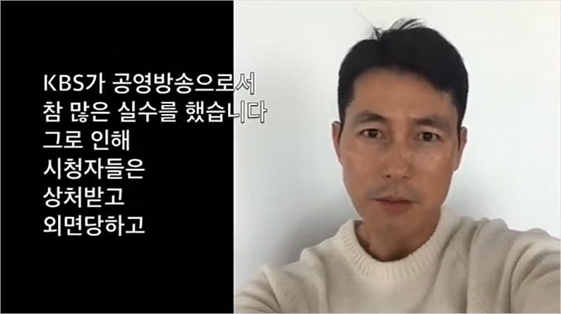 정우성 “파업 109일째 KBS새노조, 힘내세요” 영상 응원