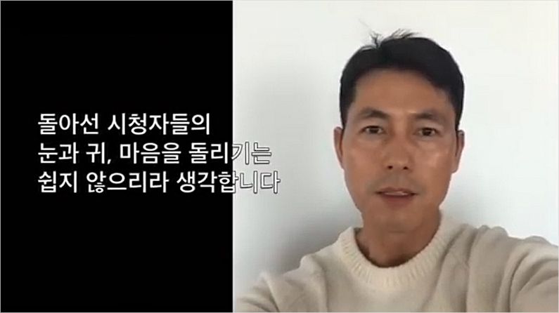 정우성 “파업 109일째 KBS새노조, 힘내세요” 영상 응원