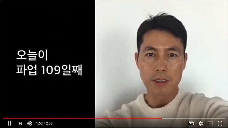 정우성 “파업 109일째 KBS새노조, 힘내세요” 영상 응원