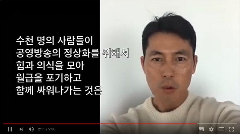 정우성 “파업 109일째 KBS새노조, 힘내세요” 영상 응원