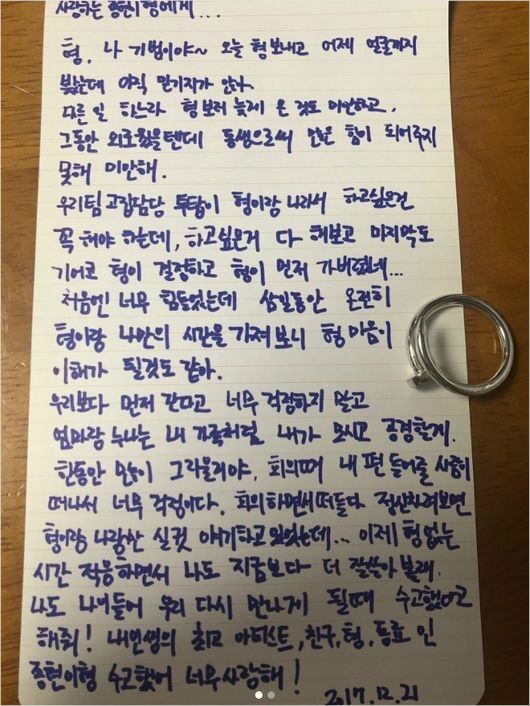 샤이니 키가 쓴 손편지. (키 인스타그램 캡처)
