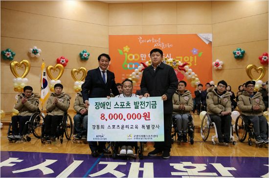 강동희 전 감독은 한국프로스포츠협회의 스포츠윤리교육 강사로 활동하며 받은 강사료 전액을 장애인 스포츠 환경 개선과 유소년 스포츠윤리교육에 기부했다.(사진=한국프로스포츠협회 제공)